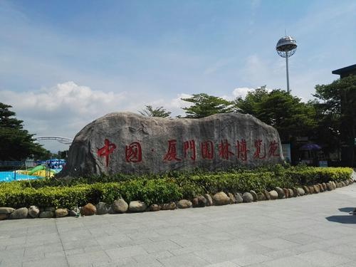 廈門園博苑免費(fèi)開放1個(gè)月接待游客超42萬