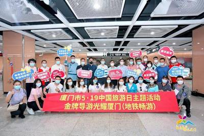 刷屏!中國(guó)旅游日,金牌導(dǎo)游光耀廈門~