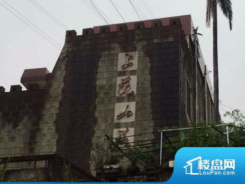 廈門上苑山莊小區實景圖 廈門樓盤網