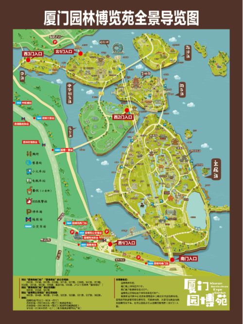 現在就免費 廈門園博苑免門票入園 假期安排走起